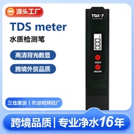 Tds Pen Backlight tds Test Pen 0-0ppm Household Test Pen tds Water Quality Test Pen 25.10.10
