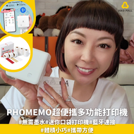 Phomemo超便攜多功能打印機|無需墨水|迷你口袋打印機|藍牙連接|體積小巧|攜帶方便【截單, 6月初發貨】