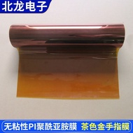 Filem Imine Filem KAPTON PI Ketebalan Filem 0.025-0.3mm Filem Polimida Suhu Tinggi Filem Imine