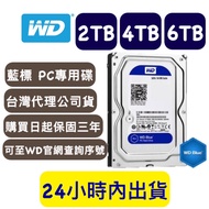 【含稅附發票】WD 威騰 藍標 2TB/4TB/6TB 代理商公司貨 桌上型硬碟 WD40EZAX WD60EZAX