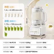 美的（Midea）安睡变频破壁机豆浆机榨汁料理机 MJ-FC18