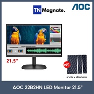 [จอมอนิเตอร์] AOC 22B2HN/67Monitor 21.5''(VA/ HDMI) 75Hz - จอ 21.5 นิ้ว
