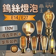 Next Day Delivery LED Tungsten Bulb E14 E27 Lamp Dimmable Edison Retro Imitation Papaya Small LED Li