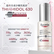 🔥包順豐 EUCERIN 淡斑亮膚淨白水光精華液 Eucerin Spotless Brightening pro aesthetic Crystal Booster Serum 30ml