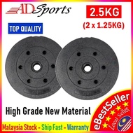 2.5KG (2pcsx 1.25KG) High Grade Non Slip Bumper Rubber Dumbbell Dumbell Plate Weight Barbell Plates