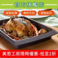 Artisan 長方形烤盤 - 外圍尺寸：41cm X 28.4cm   - 高︰5.3cm   - 內圍尺寸：25.4cm X 35cm