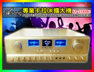 【綦勝音響批發】Asong專業卡拉OK綜合擴大機 KA-218PRO (台灣製造) 2015年全新款/搶先上市New!