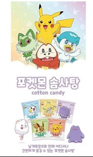 Pokemon比卡超棉花糖（Party回禮之選）