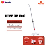 ไม้ถูพื้น Deerma TB900 Water Spray Mop Sweeping and Mopping 2 in 1 Handheld Floor ไม้ถูพื้นSpray Mo