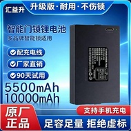 Smart Door Lock Dedicated Battery Fingerprint Lock Lock Huabaotong 09B Capacity Universal Fingerprin