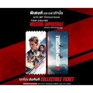Collectible Ticket Mission Impossible 7 SF Cinema 7.1 2023