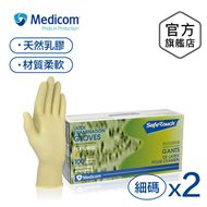 Medicom - SafeTouch 無粉乳膠手套 - 細碼 100隻 x 2盒 #1124B_2