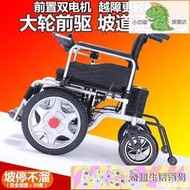 廠家直銷電動輪椅全自動智能前驅越障車折疊輕便老人代步車老年殘疾人四輪