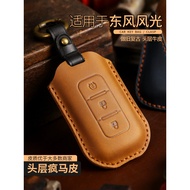 22 Styles Dongfeng Scenery S560 Key Cover 500 Cars 580Pro Male 19 Styles Scenery ix5/ix7/E3 Shell Bu