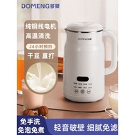 Domeng Wall-breaking Soy Milk Maker Household Juicer Fully Automatic Small Mini Juicer Quiet Low Noi