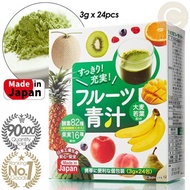 ❗️現貨❗️日本青汁 大麥若葉 82種酵素 16種水果 24入