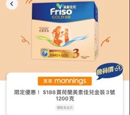 美素佳兒3號
