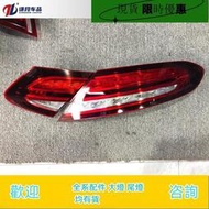 台灣現貨適用于賓士C級 W205 轎跑后尾燈總成 C260 C320 C300 后剎車燈
