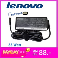 Lenovo Adapter ของแท้ 20V/3.25A 65W หัว USB Type-C สายชาร์จ Lenovo ADLX65YLC3A อะแดปเตอร์ เลอโนโว่