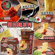 日本製博多一蘭拉麵系列 (1盒5入)