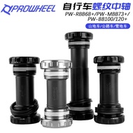 Prowheel Hao Meng Hollow Chainring Bottom Bracket BB Hollow MTB Bicycle Hollow Chainring Bottom Brac