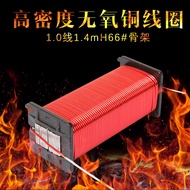 Crossover Dedicated Inductor Coil 1.0Line1.4mH66#High-Density Oxygen-Free Copper Coil Audio Inductor