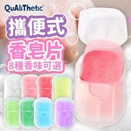 旅行浪人 - 2盒 便攜式一次性香梘片 便攜式香皂紙 去味香味洗手 一次性肥皂紙 消毒抑菌洗手片 旅行外出露營必備 戶外用洗手番梘片（50片/香味隨機/2盒套裝）