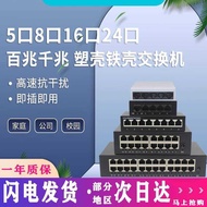 Partially Up to 5 Ports 8 Ports 16 Ports Gigabit Switch 24 Ports Splitter Household Router Dormitory