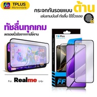 [Fast Delivery Side [Gorilla Work] Realme C17 C30 C33 C67 C65 C61 C71 GT2 Pro GT3-5G GT5 GT 7T Film