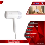 Bomidi Garment Steamer GS01 เตารีดไอน้ำแบบพกพา เตารีดพกพา เตารีดแบบมือถือ ขนาด 140ml  ความจุ 1200W พ
