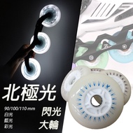 Northern Light Super Bright Inline Wheel Roller Skating PU Racing 90 100 110MM D0000084