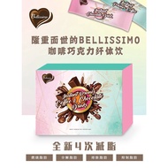 DEESSA Bellisimo 瘦身饮料 巧克力瘦身 或 咖啡瘦身 Bellisimo Slimming Drink Burn Fat Coffee slimming Chocolate slimm