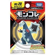 Takara Tomy 寶可夢 Pokemon Moncolle 模型 MS-20 戟脊龍 Baxcalibur（盒裝） | Takara Tomy Pokemon Moncolle Figure M