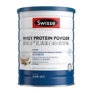 Swisse斯维诗 乳清蛋白粉香草味450g 迪丽热巴同款 优质蛋白氨基酸 加速代谢 运动健身营养粉 海外进口