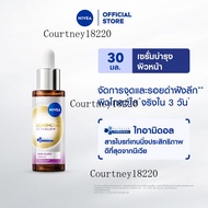 (สินค้าใหม่) นีเวีย ลูมินัส630 สกิน โกลว์ เซรั่ม 30 มล.นีเวีย