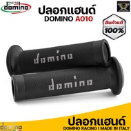 ปลอกแฮนด์ Domino A010 เหนียว หนึบ สินค้าของแท้ 100% มีสินค้าพร้อมส่ง