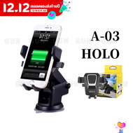 HOLO A-03/A03 Car Holder ที่จับมือถือ ที่วางมือถือในรถยนต์ คุณภาพ​ดี​ ใช้งาน​ง่าย​ ของแท้​100 %