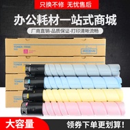 Serasi dengan Katrij Toner Zhenuan ADT-223K/C/Y/M ADC223 C223S C283 Katrij Toner Copier