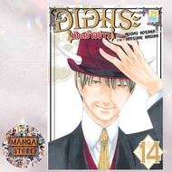 Umura The Creator Of The News Volumes 1-13 Complete New