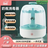 跨境定製嬰兒奶瓶消毒器奶嘴消毒機大容量防燒乾沒烘乾蒸汽消毒鍋