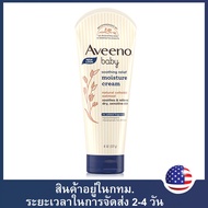 Aveeno Baby Soothing Relief Moisturizing Cream 227g อาวีโน่ เบบี้ ซูธติ้ง มอยส์เจอร์ไรเซอร์