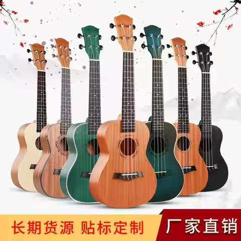 Ukulele 21-inch, 23-inch, 26-inch small guitar beginner practice playing the ukulele