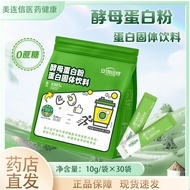 Angel Nuit Yeast Protein Powder Protein Solid Drink 10g * 30 Bags/Pack Angel Patented Edible Yeast P