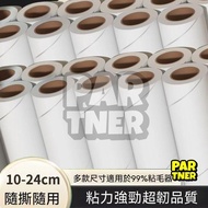 10/16/19/24cm Multi-Specification Discount Clearing Stock Hair Sticker Replacement Core Roller Paper