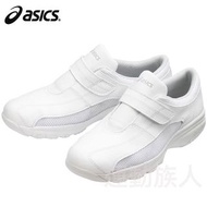 【💥白波鞋】Asics Nurse Walker 100 男女合用 護士鞋 返學白波鞋 白色 21.5CM - 29.0CM 日本直送
