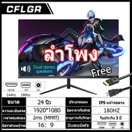 27 จอโค้ง Curved Gaming Monitor 32" ไร้ขอบจอแสด2K144Hz รับประกันศูนย์ไทย3 ปี IPS 17-24นิ้ว Full HD จ