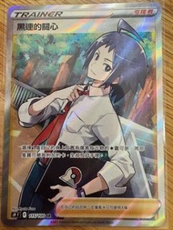 賣Ptcg中文版s9支援者卡全圖人物黑連的關心sr$50/1