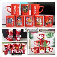 Nescafe Glass..Collection.2564..(Mixed Patterns)..Choose A Pattern