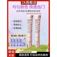 ZA Base Cream Rejuvenating Brightening Base Rejuvenating Powder Makeup Primer No Makeup Cream 3 in 1