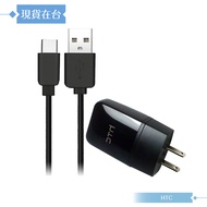 HTC TC P900+Type C Transmission Cable Original Travel Charging Set [BSMI Certification]
